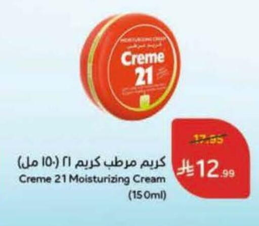 available at Hyper Panda in KSA, Saudi Arabia, Saudi - Al Hasa