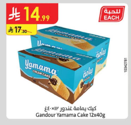 available at الدانوب in مملكة العربية السعودية, السعودية, سعودية - خميس مشيط