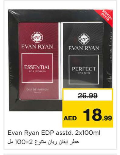 available at نستو هايبرماركت in الإمارات العربية المتحدة , الامارات - ٱلْعَيْن‎