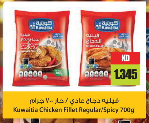 available at جراند هايبر in الكويت - محافظة الأحمدي