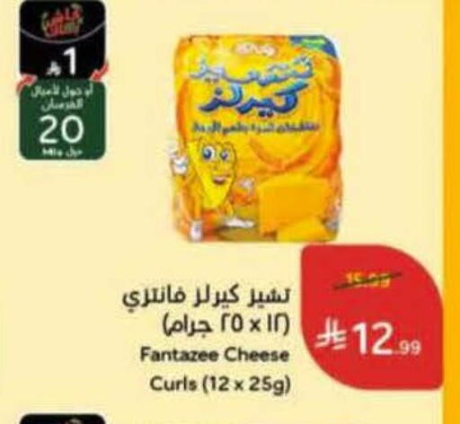 available at هايبر بنده in مملكة العربية السعودية, السعودية, سعودية - الخرج