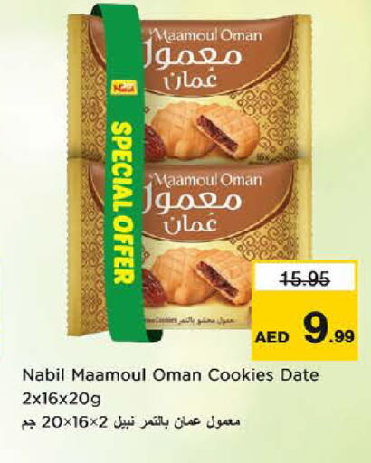 Date available at Last Chance  in UAE - Fujairah