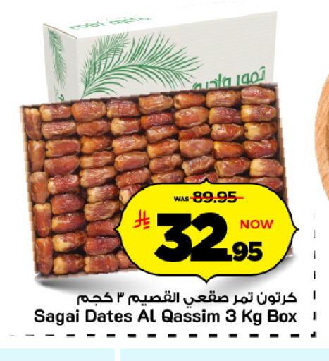 available at Mark & Save in KSA, Saudi Arabia, Saudi - Riyadh
