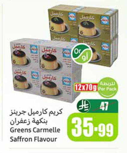 Saffron available at أسواق عبد الله العثيم in مملكة العربية السعودية, السعودية, سعودية - الخرج