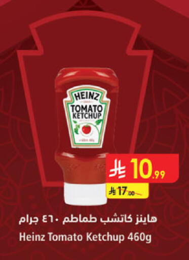 Tomato available at Danube in KSA, Saudi Arabia, Saudi - Hail