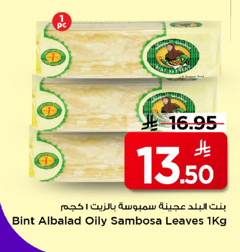 available at Mark & Save in KSA, Saudi Arabia, Saudi - Al Hasa