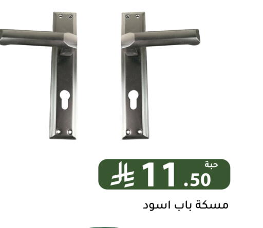 available at Family Discount in KSA, Saudi Arabia, Saudi - Riyadh