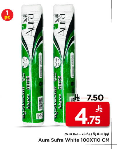 available at Mark & Save in KSA, Saudi Arabia, Saudi - Riyadh