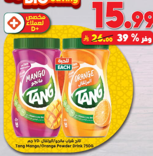 Mango Orange available at Dukan in KSA, Saudi Arabia, Saudi - Jeddah