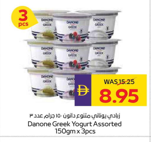 available at ADCOOP in UAE - Al Ain