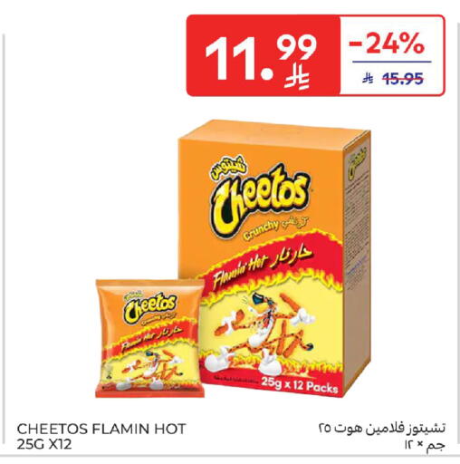 available at كارفور in مملكة العربية السعودية, السعودية, سعودية - الخبر‎