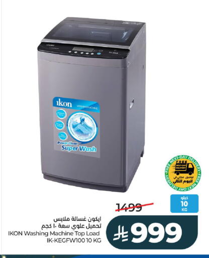 available at LULU Hypermarket in KSA, Saudi Arabia, Saudi - Riyadh