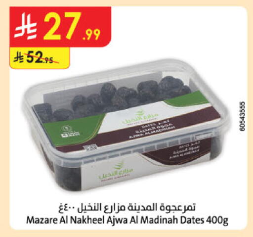 available at الدانوب in مملكة العربية السعودية, السعودية, سعودية - الرياض