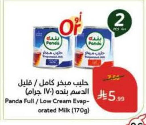 available at هايبر بنده in مملكة العربية السعودية, السعودية, سعودية - الخرج