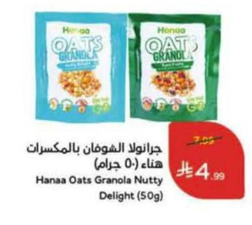 available at هايبر بنده in مملكة العربية السعودية, السعودية, سعودية - الخرج