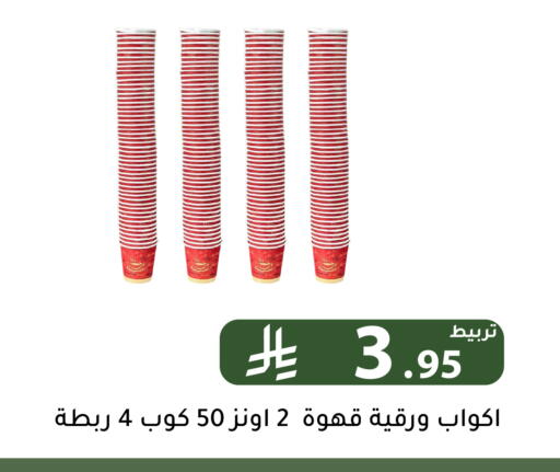 available at Family Discount in KSA, Saudi Arabia, Saudi - Riyadh