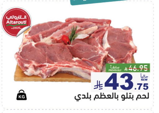 available at Aswaq Ramez in KSA, Saudi Arabia, Saudi - Al Hasa