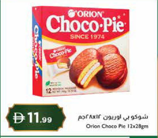 available at Istanbul Supermarket in UAE - Ras al Khaimah