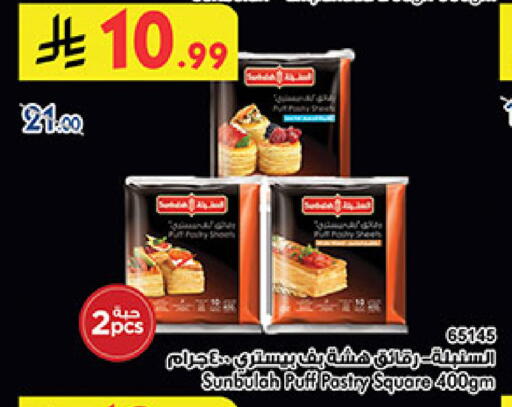 available at Bin Dawood in KSA, Saudi Arabia, Saudi - Medina