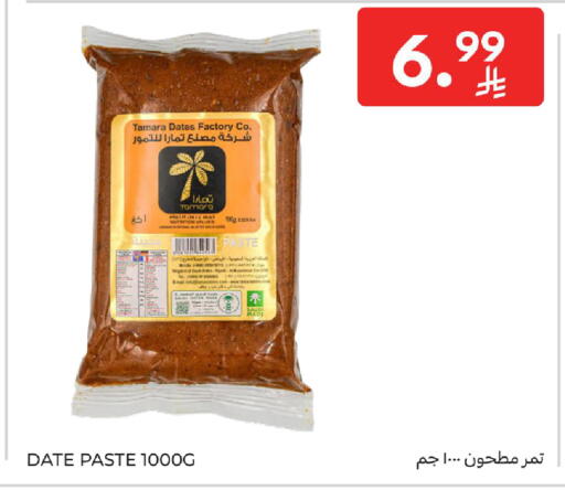 Date available at كارفور in مملكة العربية السعودية, السعودية, سعودية - سكاكا
