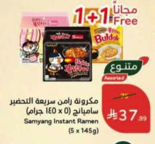 available at هايبر بنده in مملكة العربية السعودية, السعودية, سعودية - المدينة المنورة