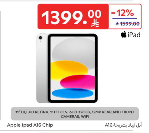 Apple available at Carrefour in KSA, Saudi Arabia, Saudi - Sakaka