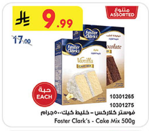 Vanilla available at بن داود in مملكة العربية السعودية, السعودية, سعودية - خميس مشيط