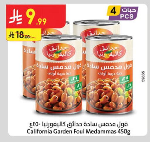 available at الدانوب in مملكة العربية السعودية, السعودية, سعودية - الجبيل‎
