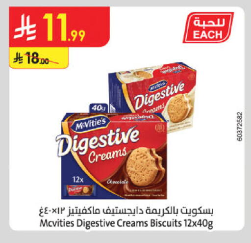 available at الدانوب in مملكة العربية السعودية, السعودية, سعودية - الرياض