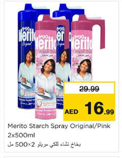 available at نستو هايبرماركت in الإمارات العربية المتحدة , الامارات - ٱلْعَيْن‎