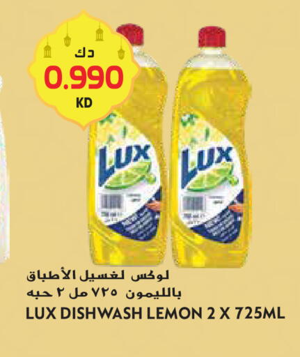 Lemon available at جراند هايبر in الكويت - محافظة الأحمدي