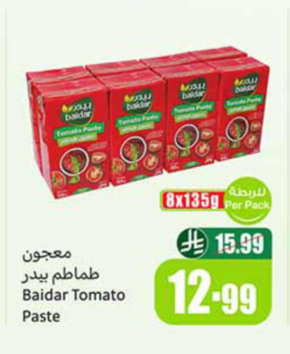 Tomato available at أسواق عبد الله العثيم in مملكة العربية السعودية, السعودية, سعودية - خميس مشيط