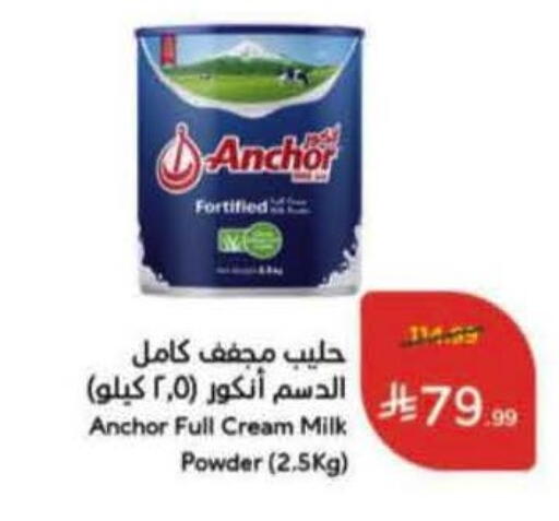 available at هايبر بنده in مملكة العربية السعودية, السعودية, سعودية - الخرج