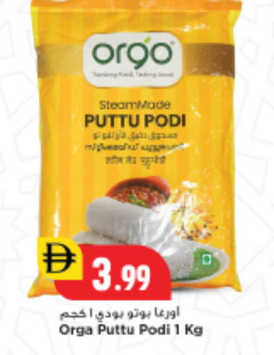 available at New Mart Hypermarket in UAE - Sharjah / Ajman