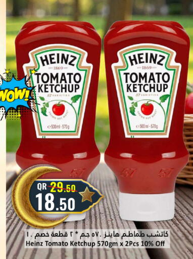 Tomato available at دانة هايبرماركت in قطر - الشمال