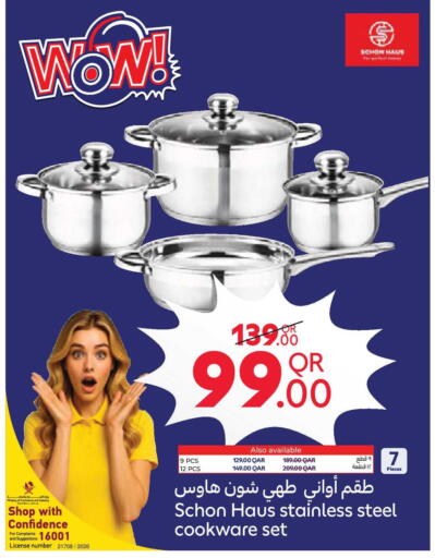 available at كارفور in قطر - الشحانية