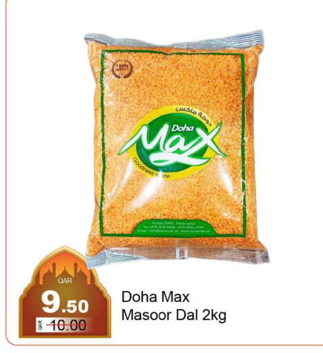 available at G MAX Hypermarket in Qatar - Doha