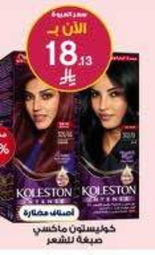 available at Al-Dawaa Pharmacy in KSA, Saudi Arabia, Saudi - Al-Kharj