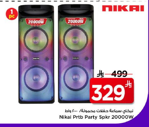 available at Mark & Save in KSA, Saudi Arabia, Saudi - Riyadh