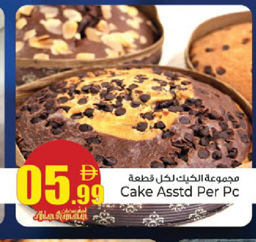 available at كنز هايبرماركت in الإمارات العربية المتحدة , الامارات - الشارقة / عجمان