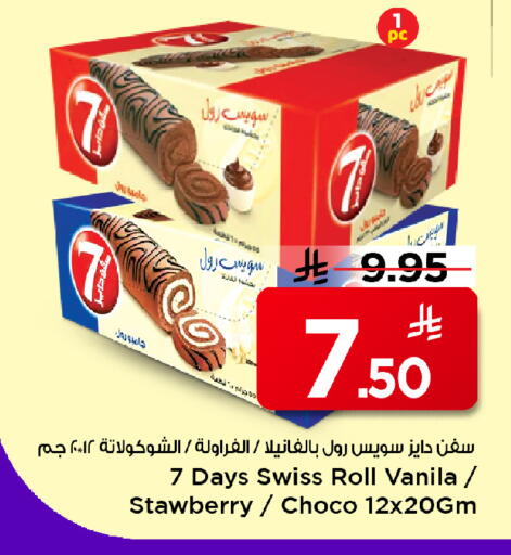 available at مارك & سيف in مملكة العربية السعودية, السعودية, سعودية - الأحساء‎