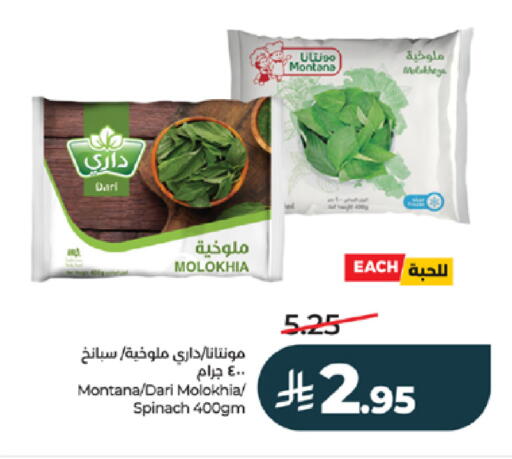 Spinach available at لولو هايبرماركت in مملكة العربية السعودية, السعودية, سعودية - خميس مشيط