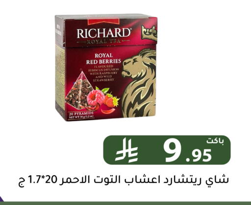 Raspberry Strawberry available at Family Discount in KSA, Saudi Arabia, Saudi - Riyadh