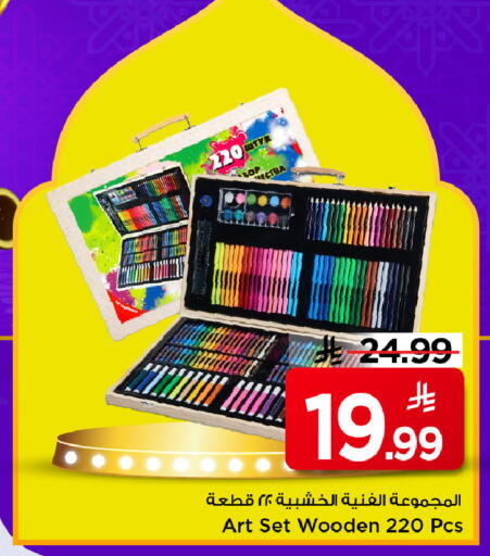 available at Mark & Save in KSA, Saudi Arabia, Saudi - Riyadh