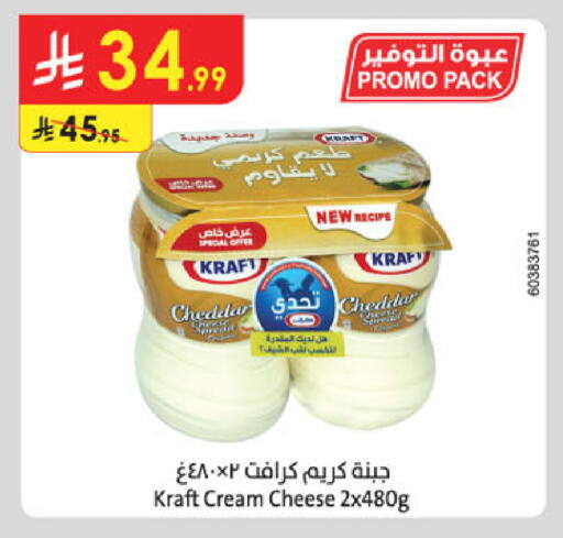 available at Danube in KSA, Saudi Arabia, Saudi - Unayzah
