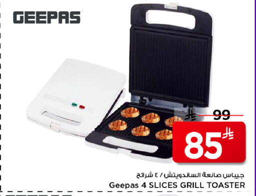 available at Mark & Save in KSA, Saudi Arabia, Saudi - Al Hasa