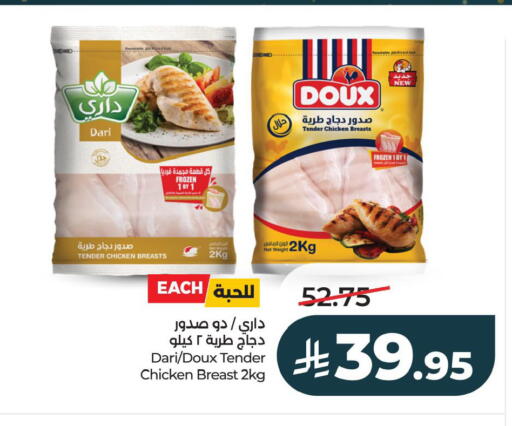 available at لولو هايبرماركت in مملكة العربية السعودية, السعودية, سعودية - الأحساء‎