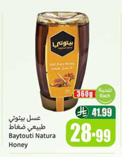 available at Othaim Markets in KSA, Saudi Arabia, Saudi - Unayzah