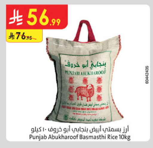 available at الدانوب in مملكة العربية السعودية, السعودية, سعودية - الرياض