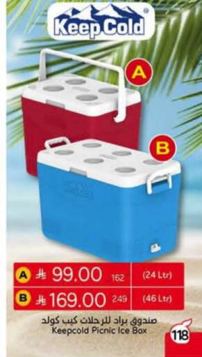 available at هايبر بنده in مملكة العربية السعودية, السعودية, سعودية - الخرج